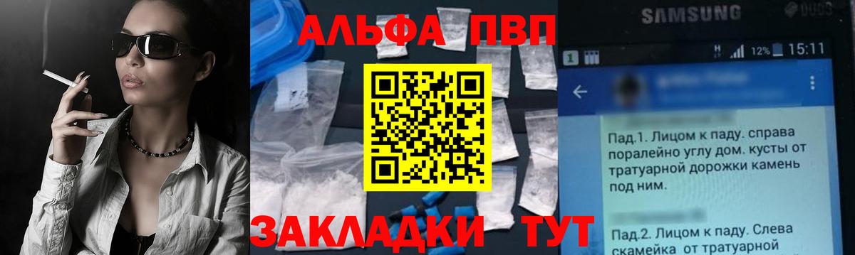 APVP  Alfa_PVP СК КРИС  Вход с VPN  Чебоксары  Alpha-PVP Соль  А ПВП VHQ 
