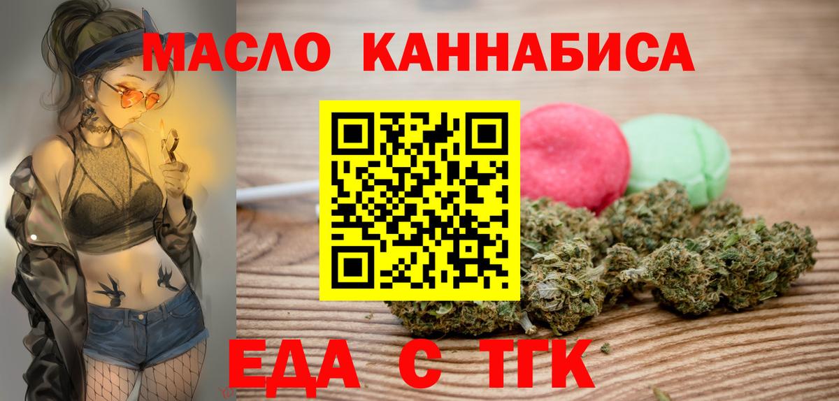 Чебоксары  Печенье с ТГК конопля  Вход с VPN 
