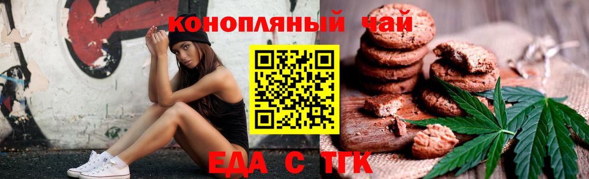Еда ТГК конопля Чебоксары