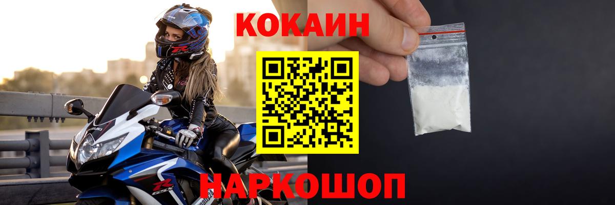 Cocaine FishScale  где продают   Чебоксары  Вход с VPN  COCAIN 99% 