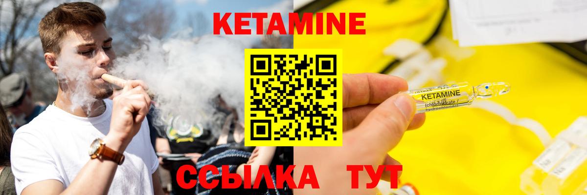 КЕТАМИН VHQ Чебоксары