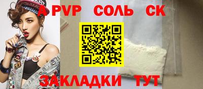 бутират Севастополь