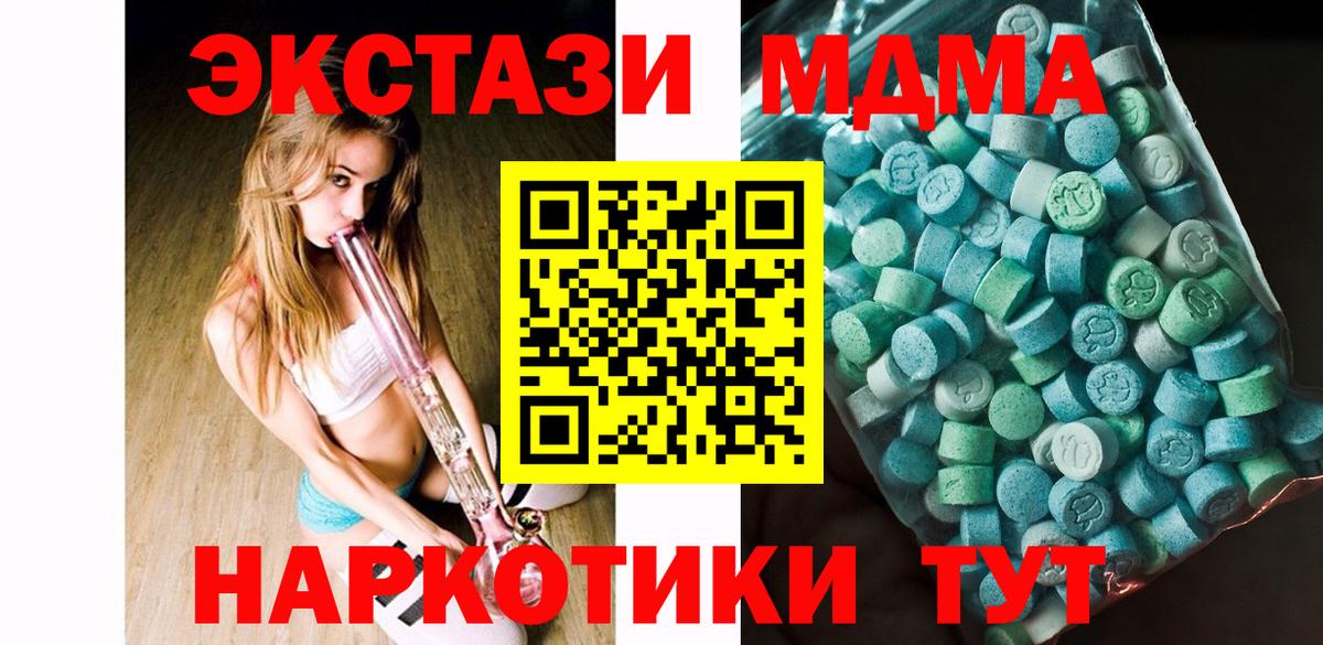 MDMA  Вход с VPN  Чебоксары  MDMA Molly  MDMA Molly 