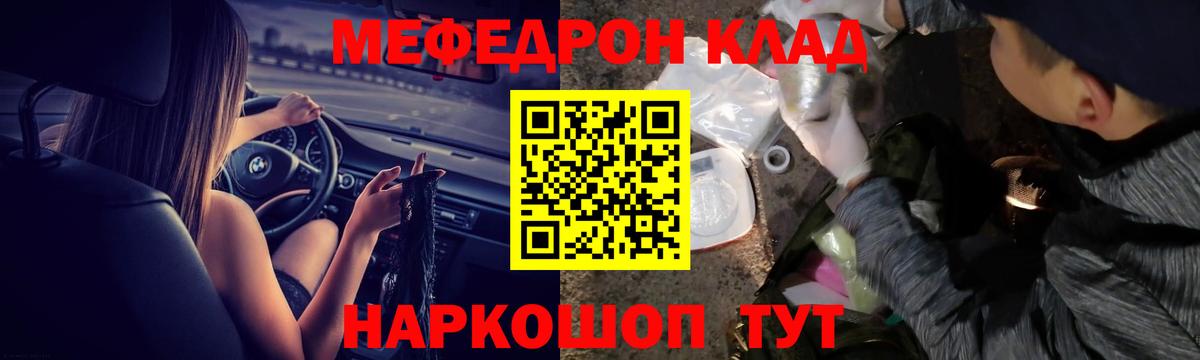 Меф мука Чебоксары
