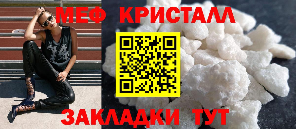 МЯУ-МЯУ  МЯУ-МЯУ VHQ  Чебоксары  наркотики  Вход с VPN  Мефедрон мука  МЕФ 
