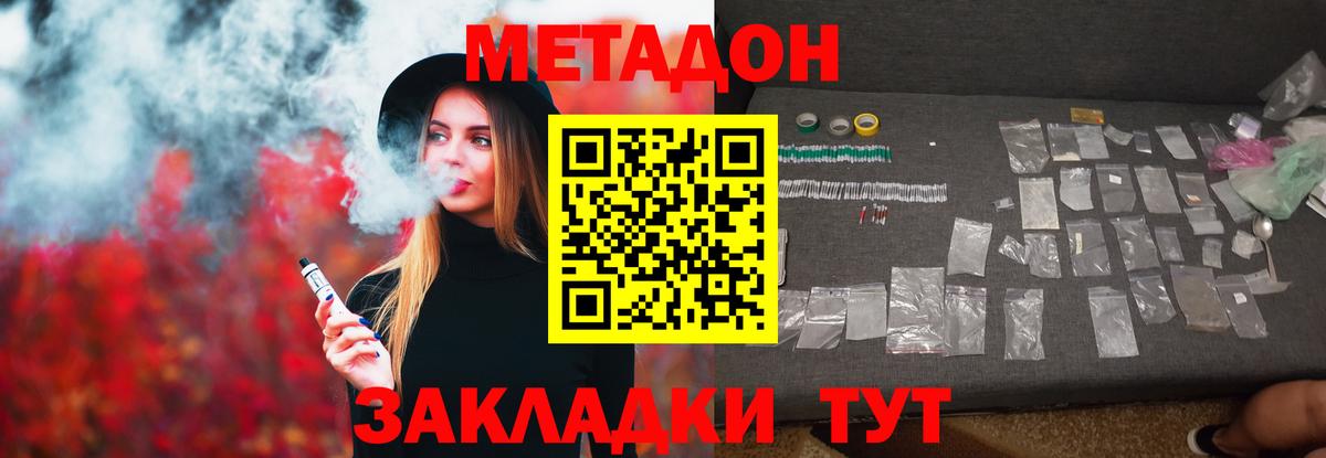 гидра как войти  МЕТАДОН кристалл  Метадон VHQ  Вход с VPN  Чебоксары 