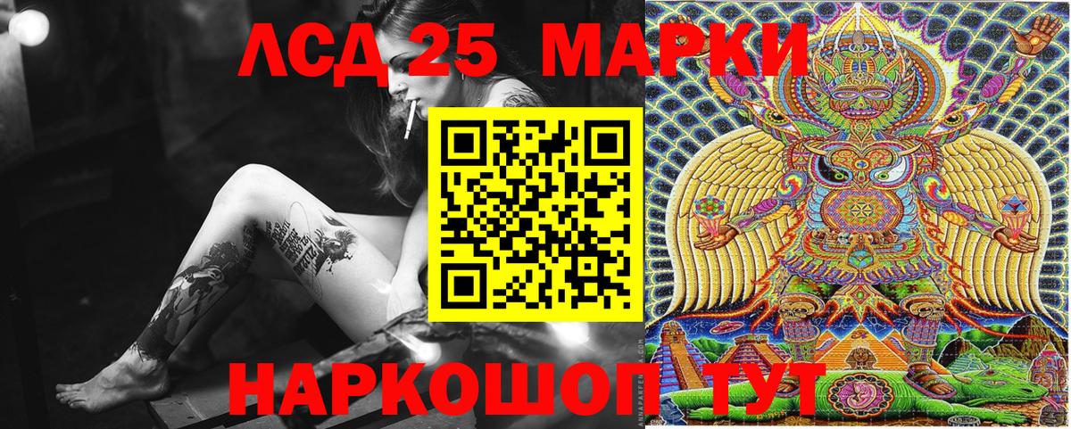 Наркотические марки 1500мкг Чебоксары
